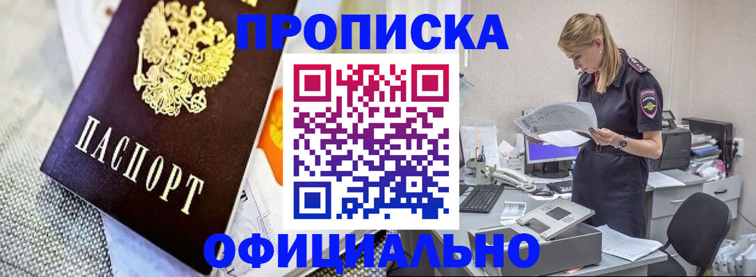 временная регистрация гарантия в Соколе